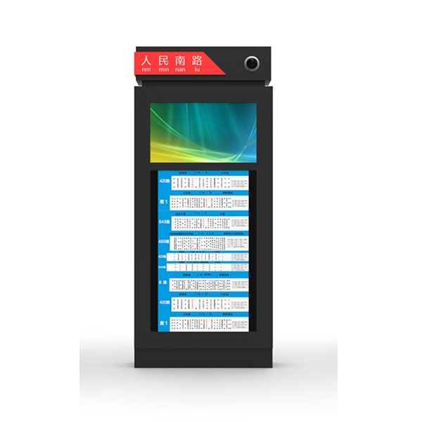 32寸獨立式公交電子站牌